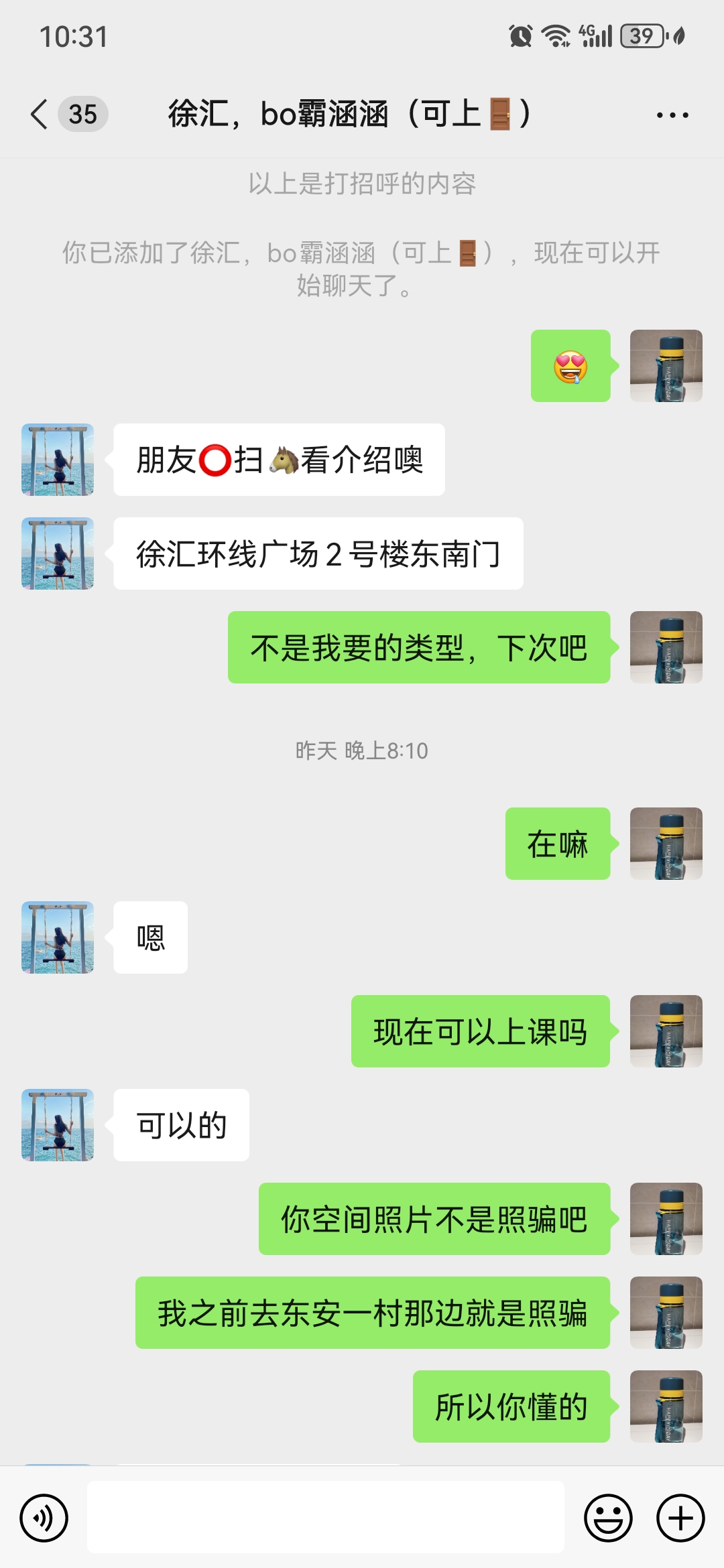 Screenshot_20231228_223158_com.tencent.mm.jpg