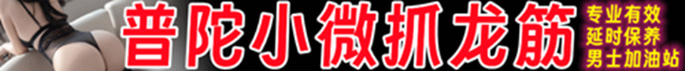  5.13 【上海】普陀小微抓龙筋 00后嫩妹 给哥哥服务 qq号：3800890881