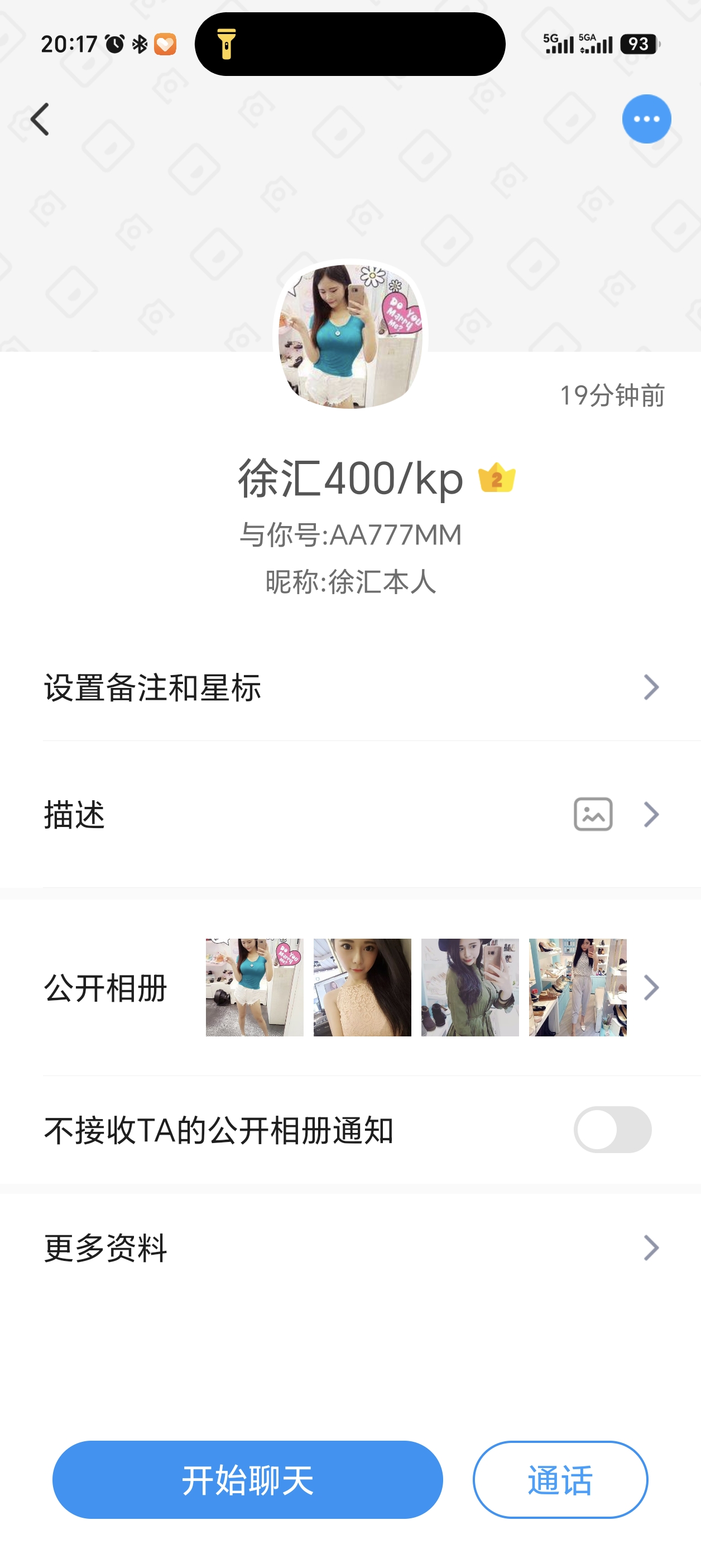 Screenshot_20260608_201758_com_uneed_yuni_UserProfileActivity.jpg